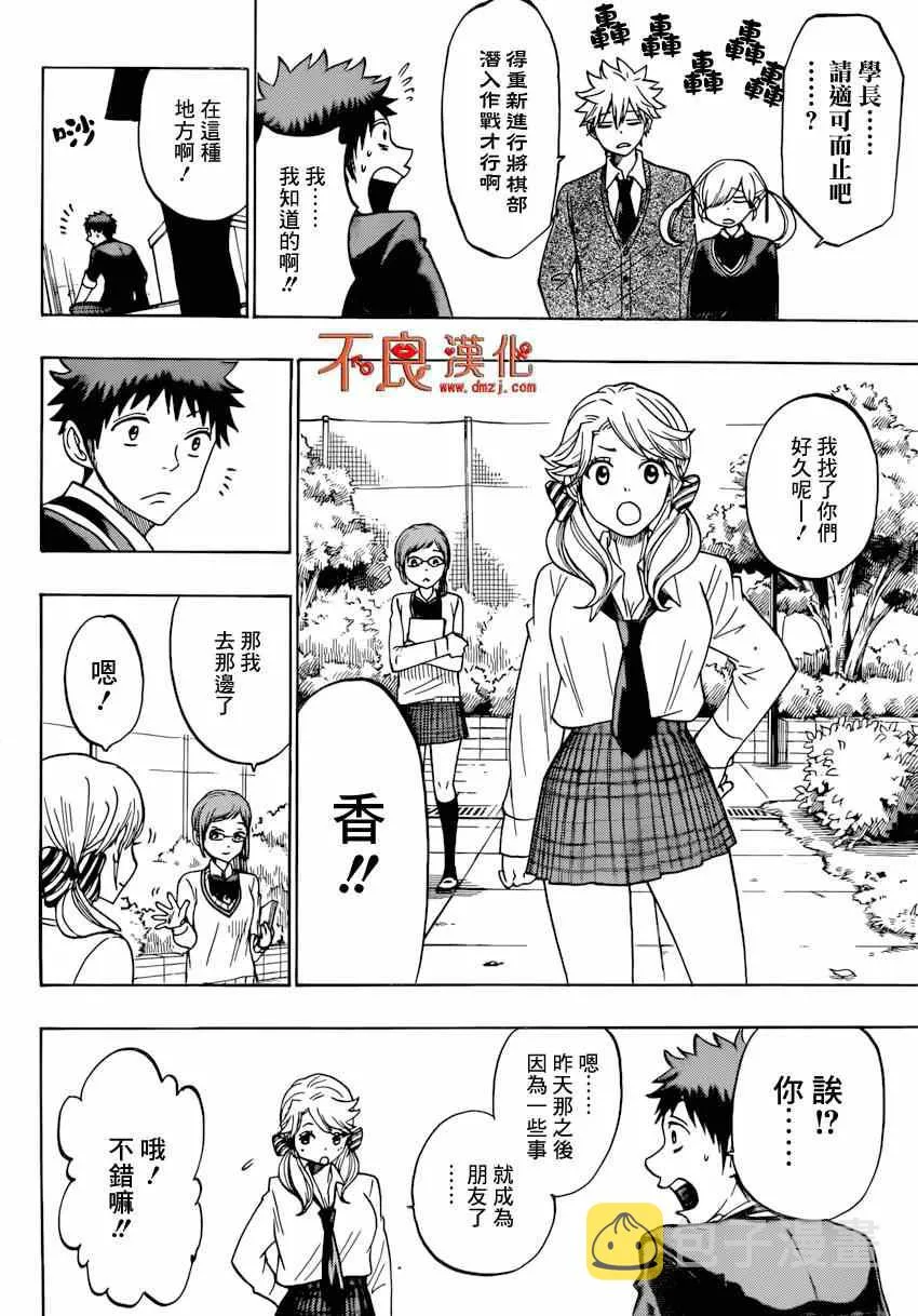 第147话 第6页