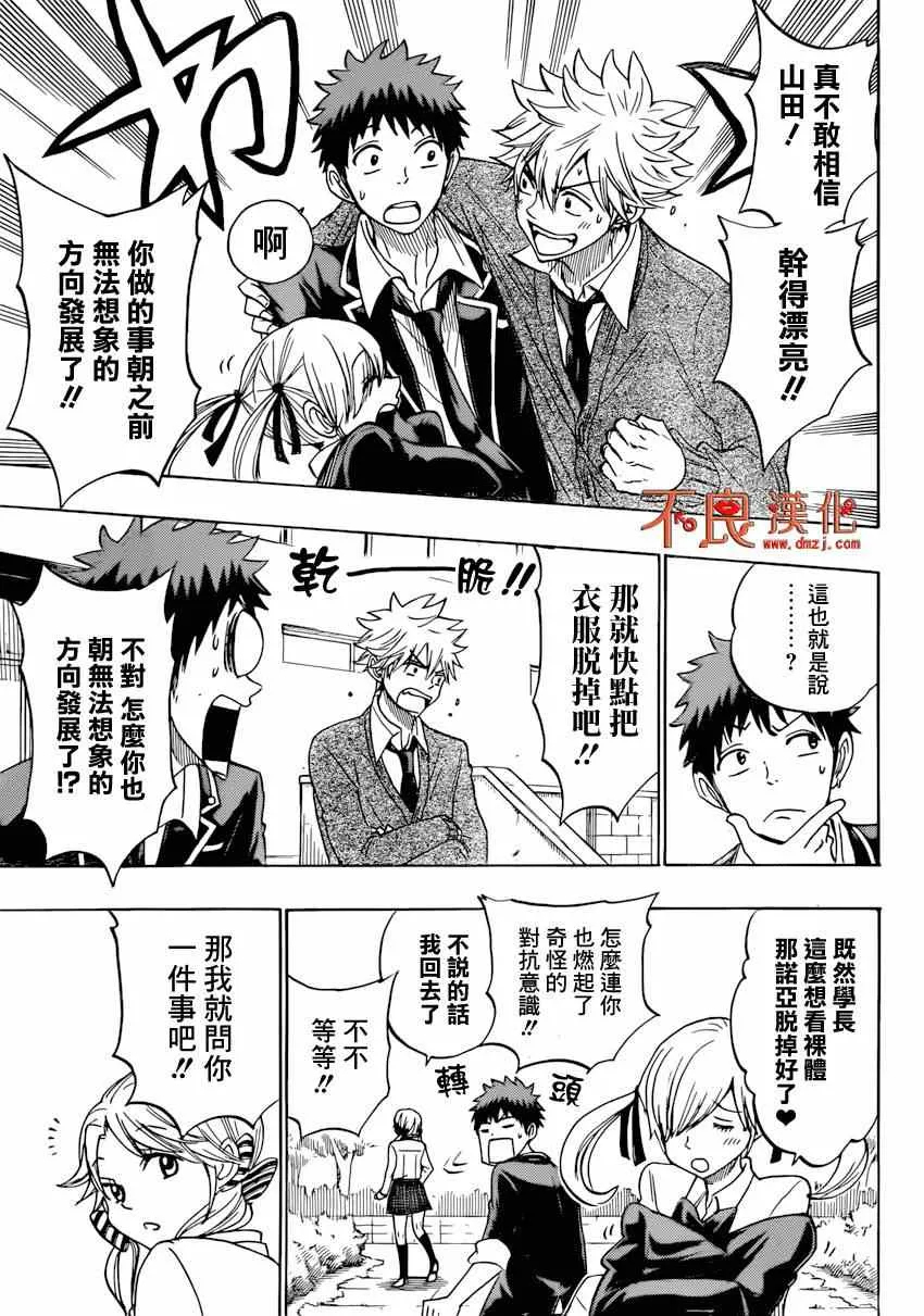 第147话 第9页