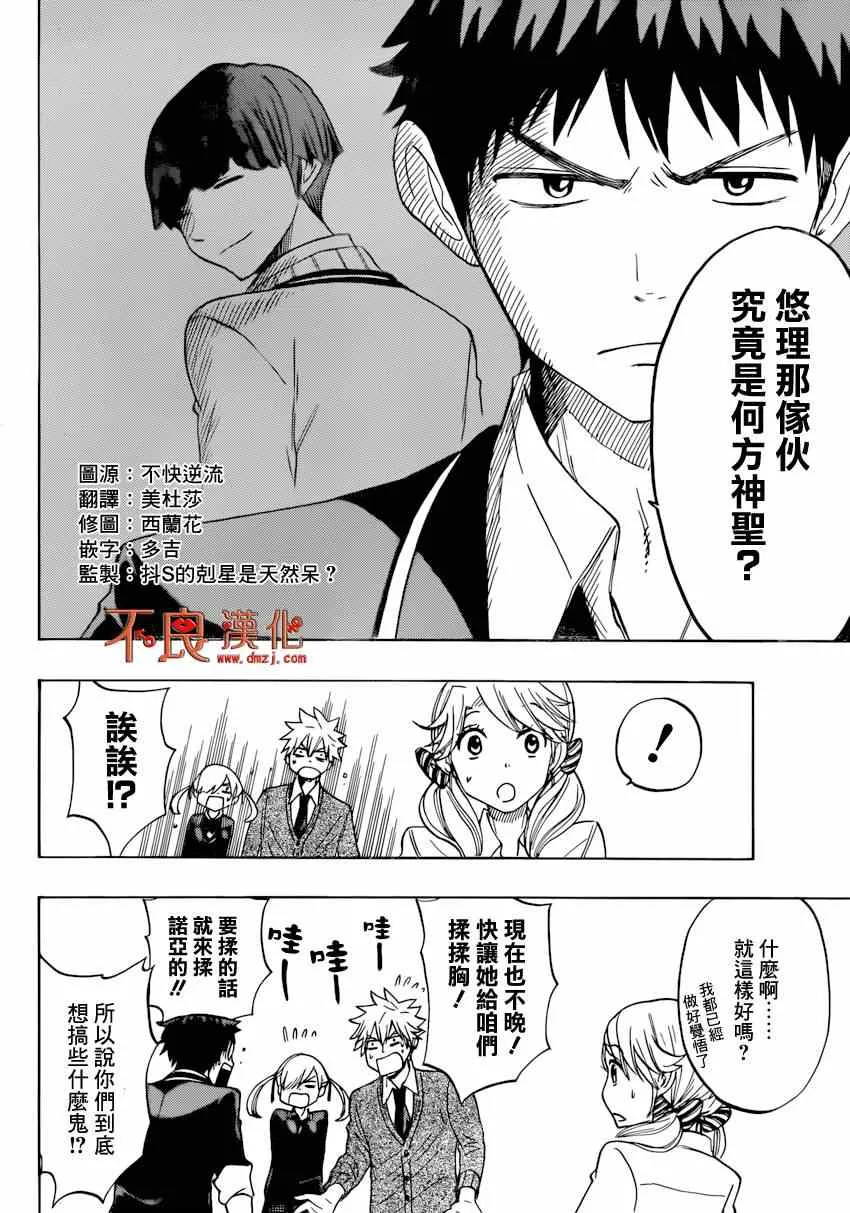第147话 第10页