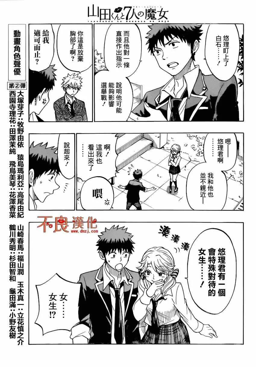 第147话 第11页