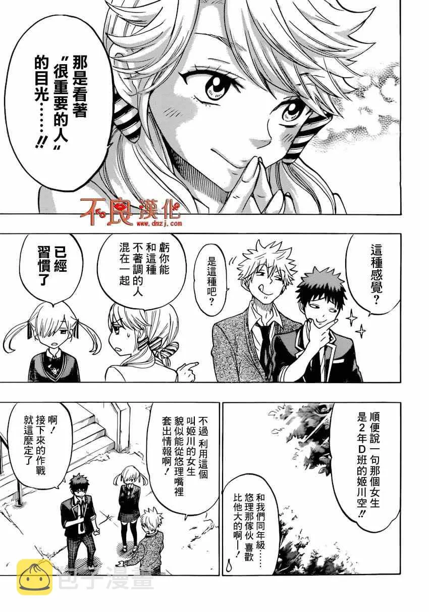 第147话 第13页