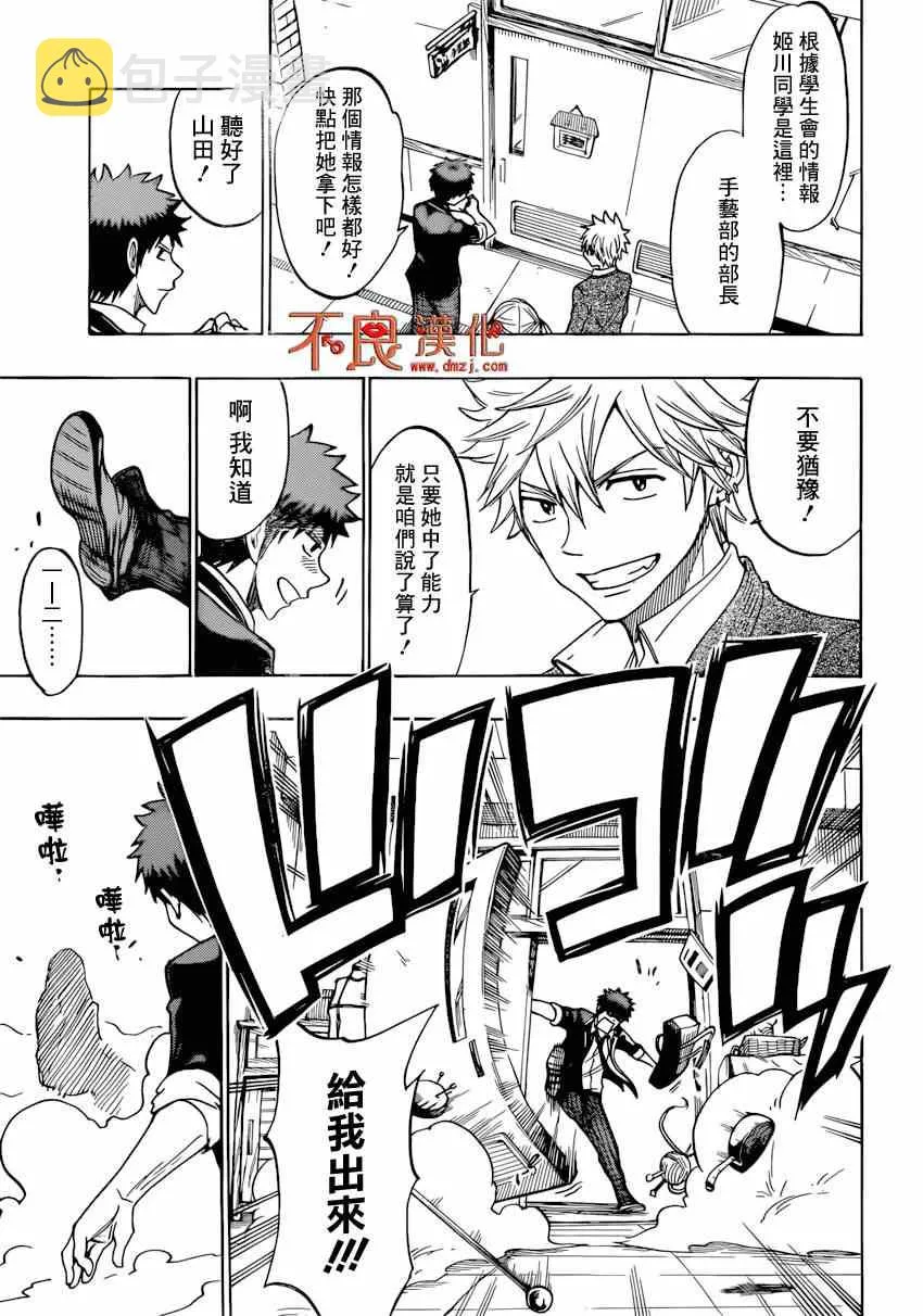 第147话 第15页