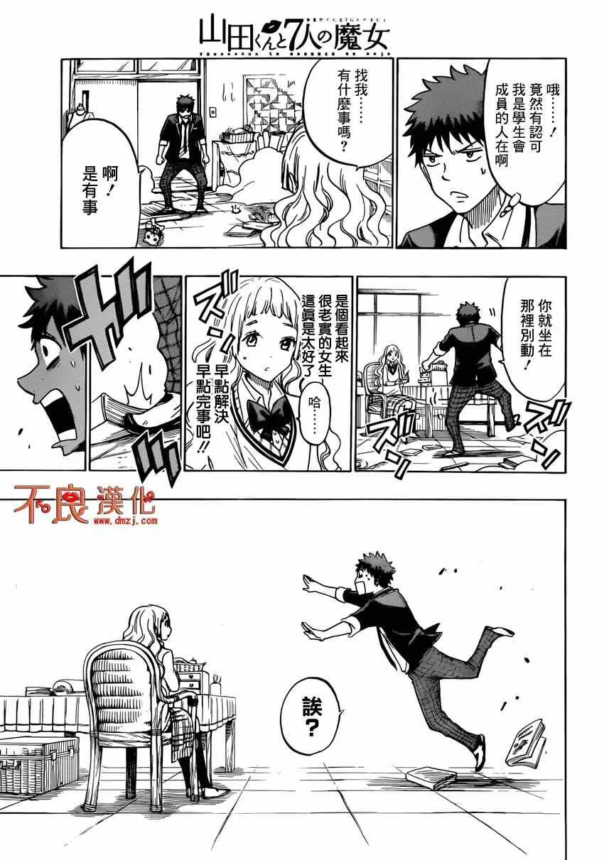 第147话 第17页