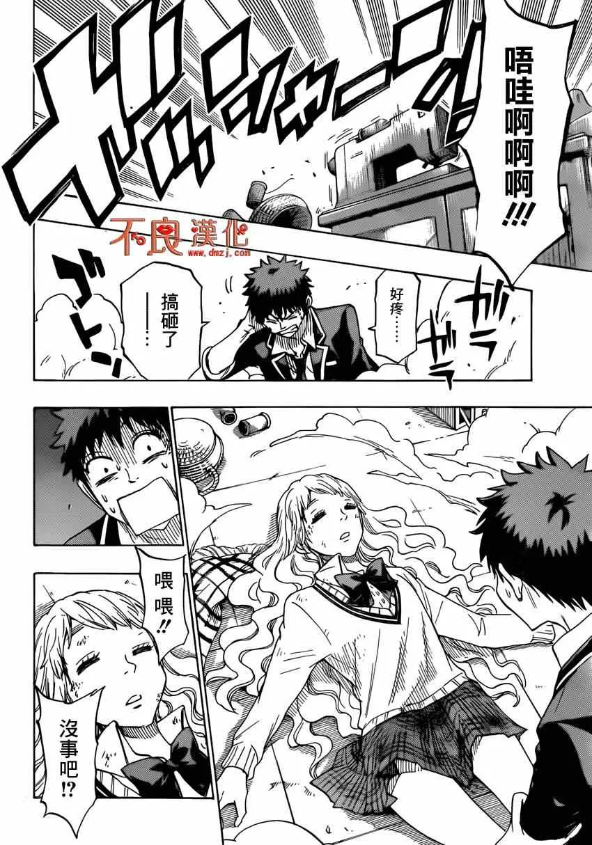 第147话 第18页