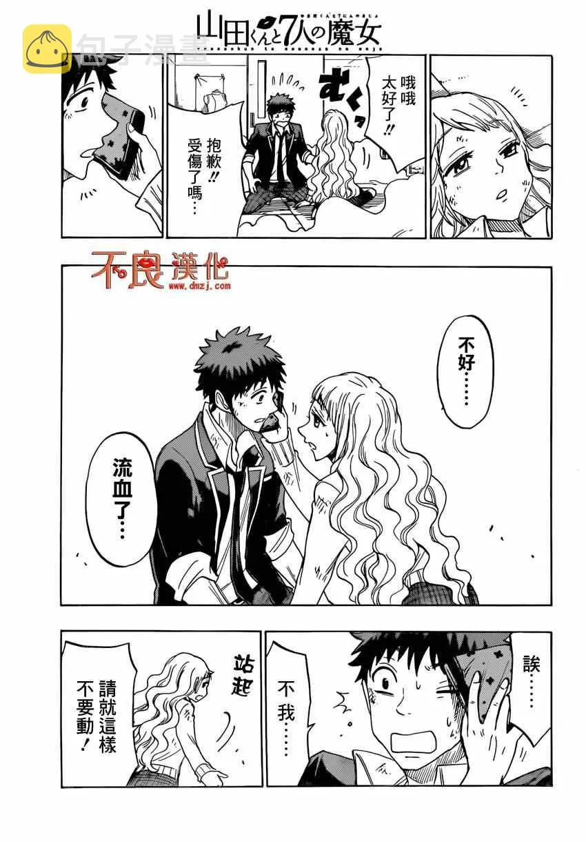 第147话 第19页