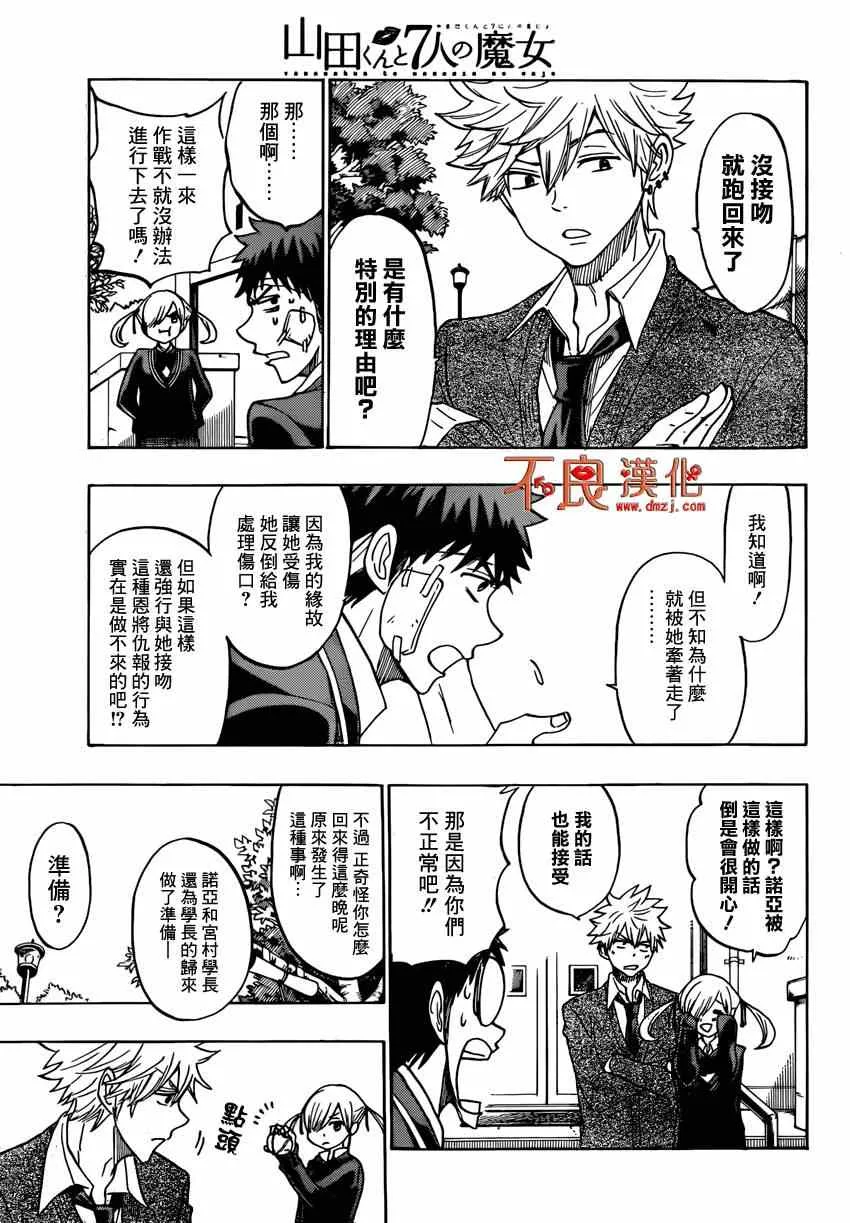 第148话 第3页