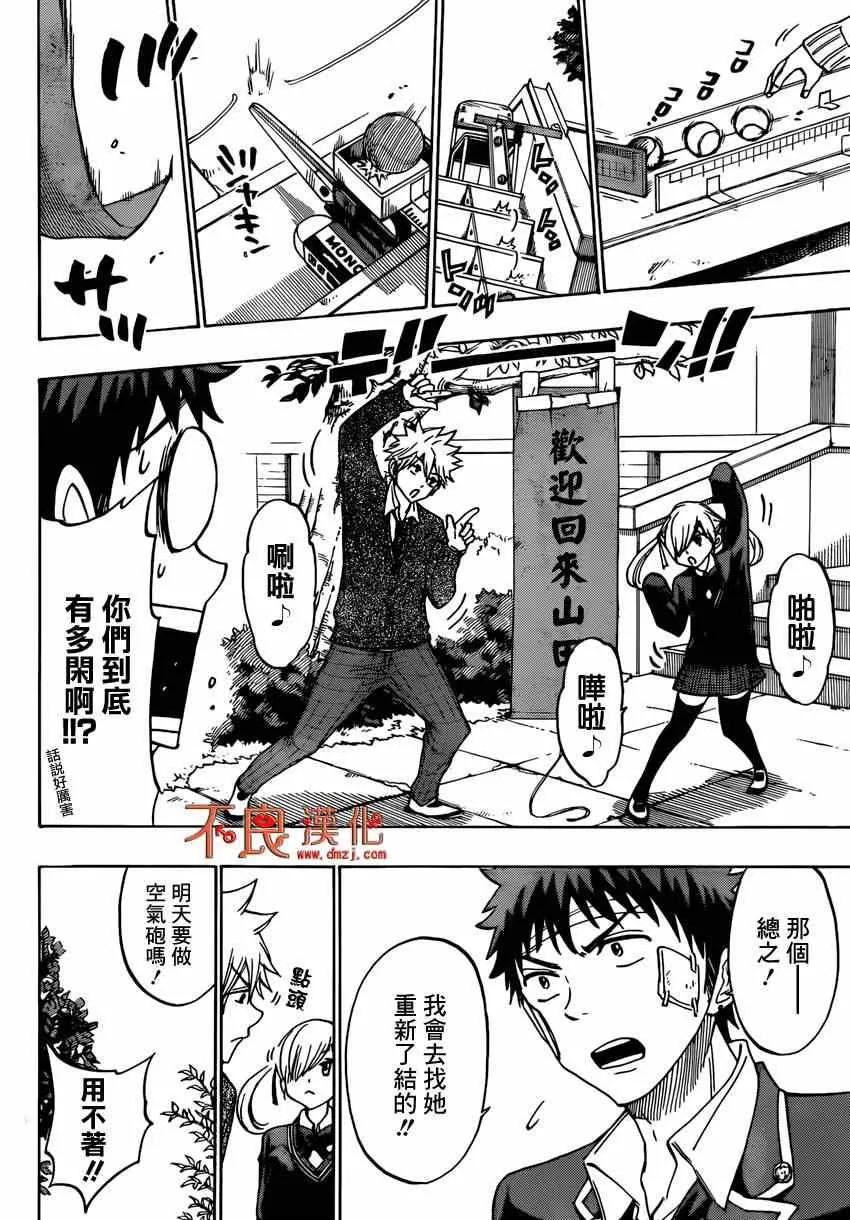 第148话 第4页