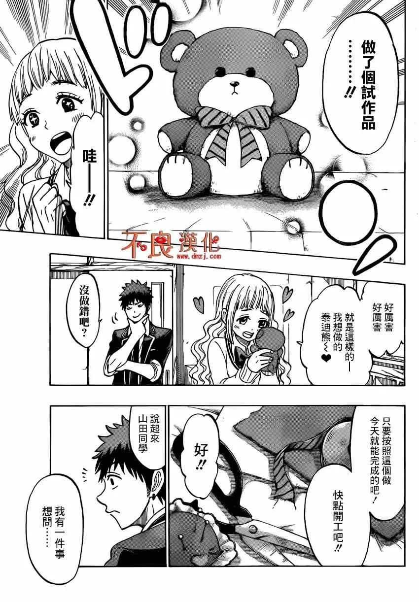 第148话 第13页