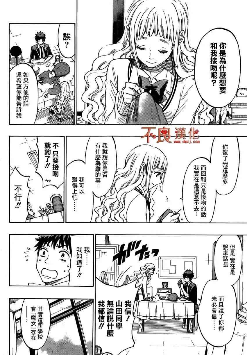 第148话 第14页