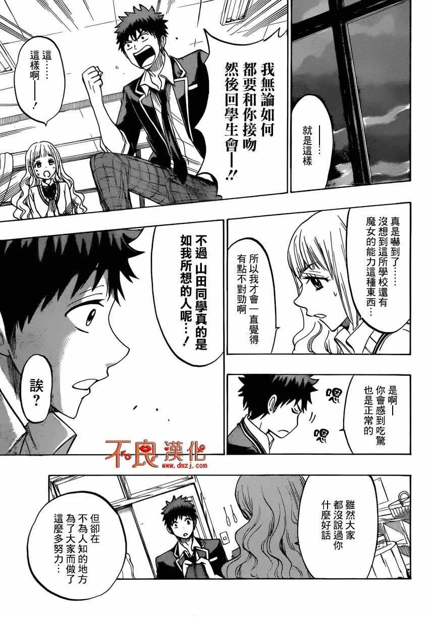 第148话 第15页
