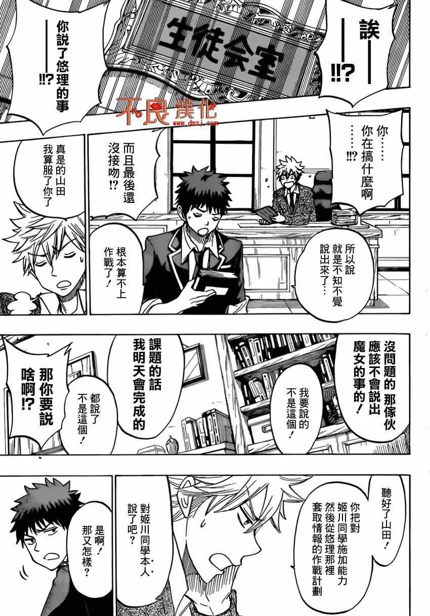 第148话 第17页