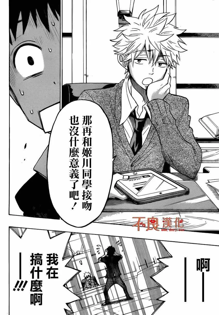 第148话 第18页