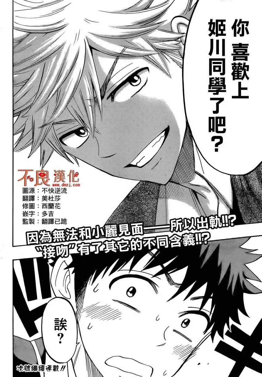 第148话 第20页