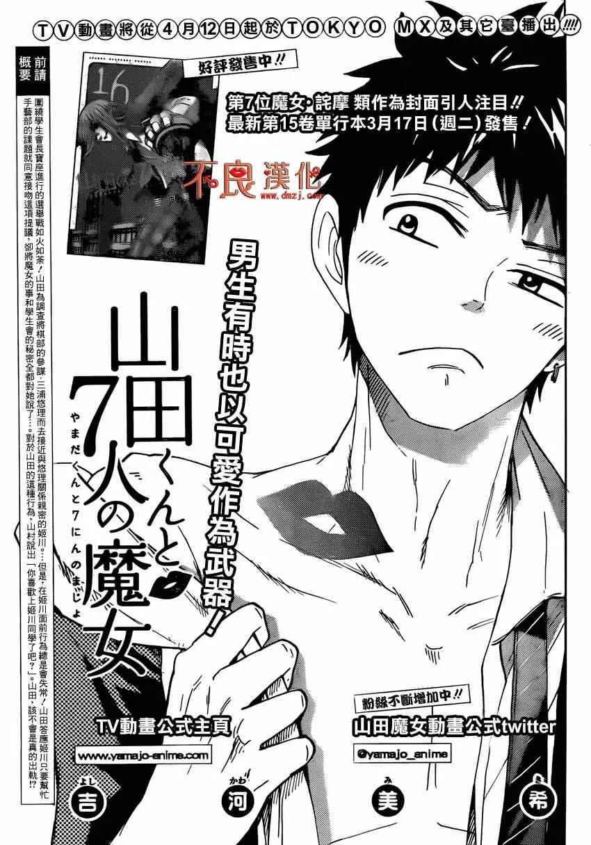 第149话 第1页