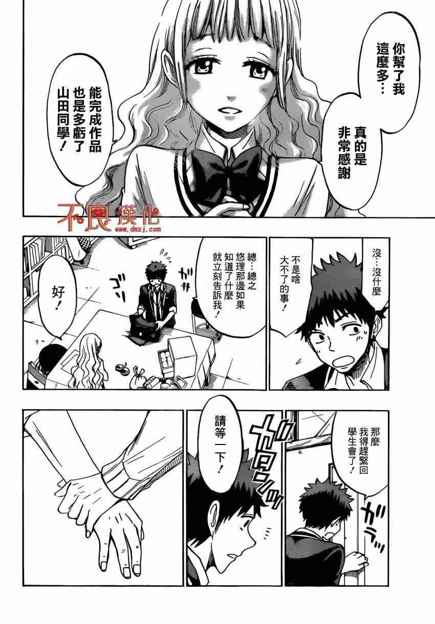 第149话 第6页