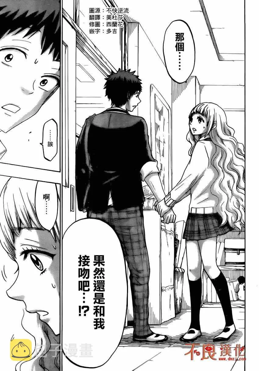 第149话 第7页