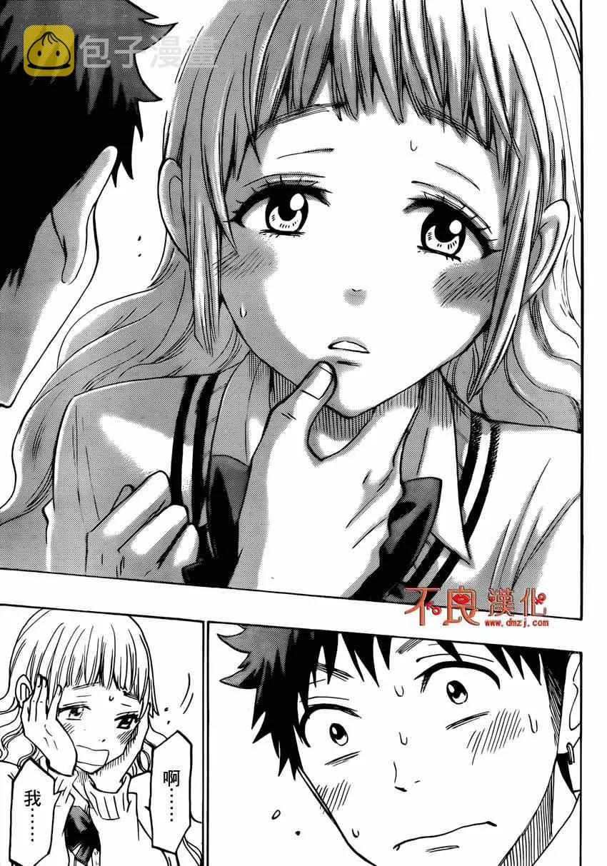 第149话 第11页