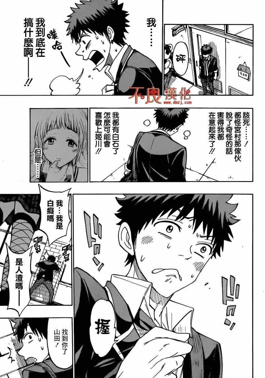 第149话 第13页