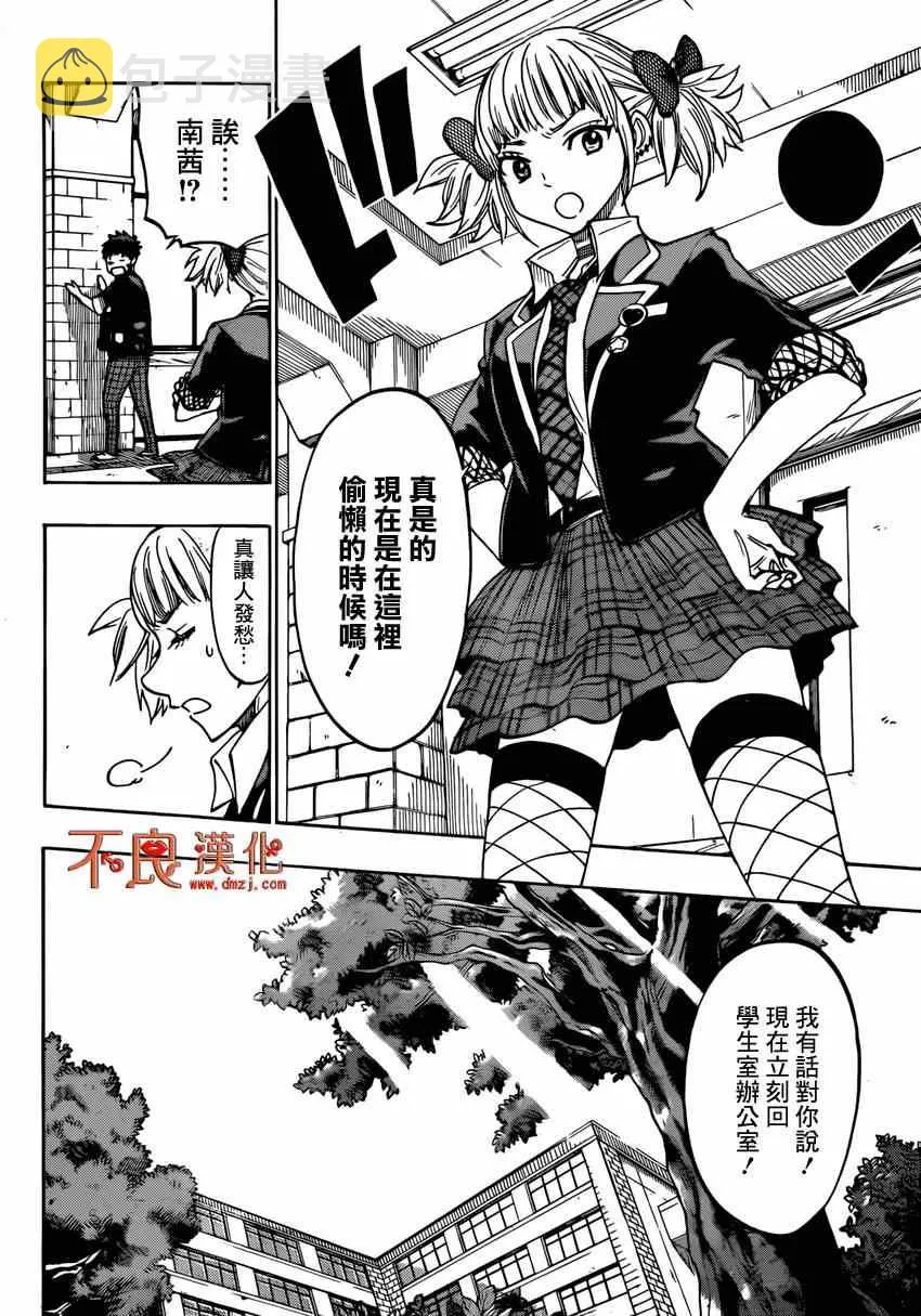 第149话 第14页