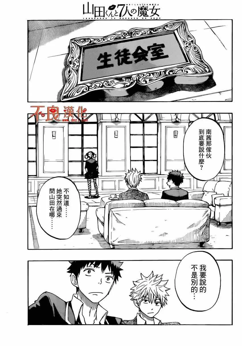 第149话 第15页