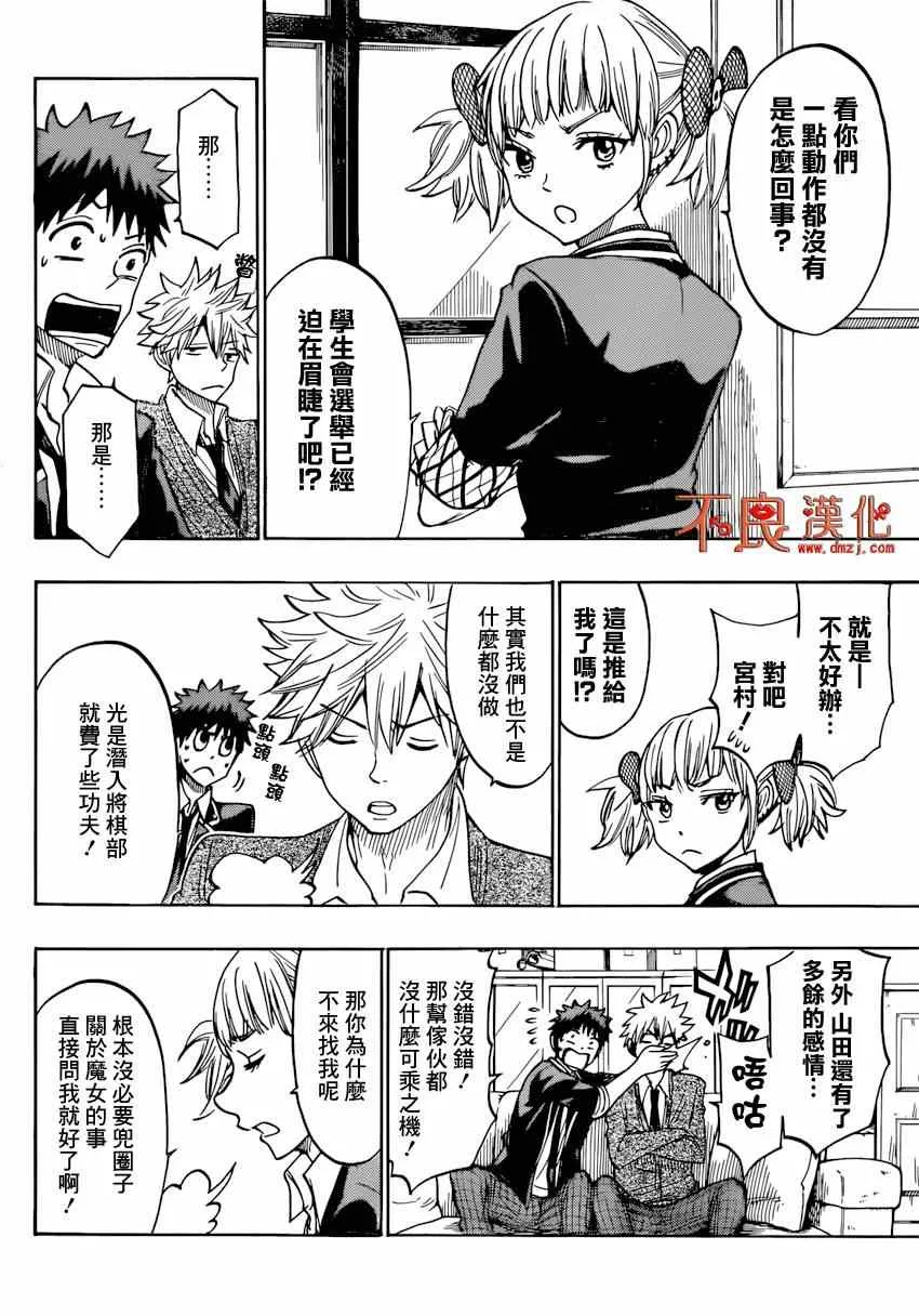 第149话 第16页