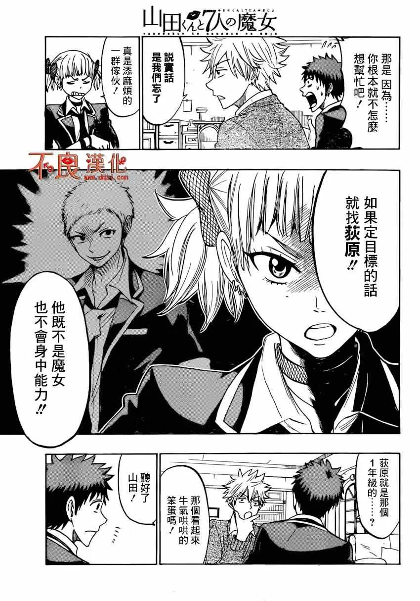 第149话 第17页