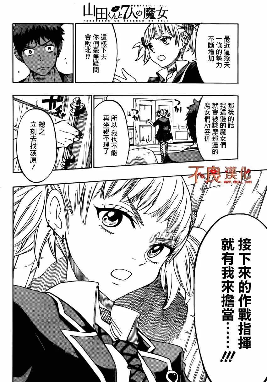 第149话 第18页