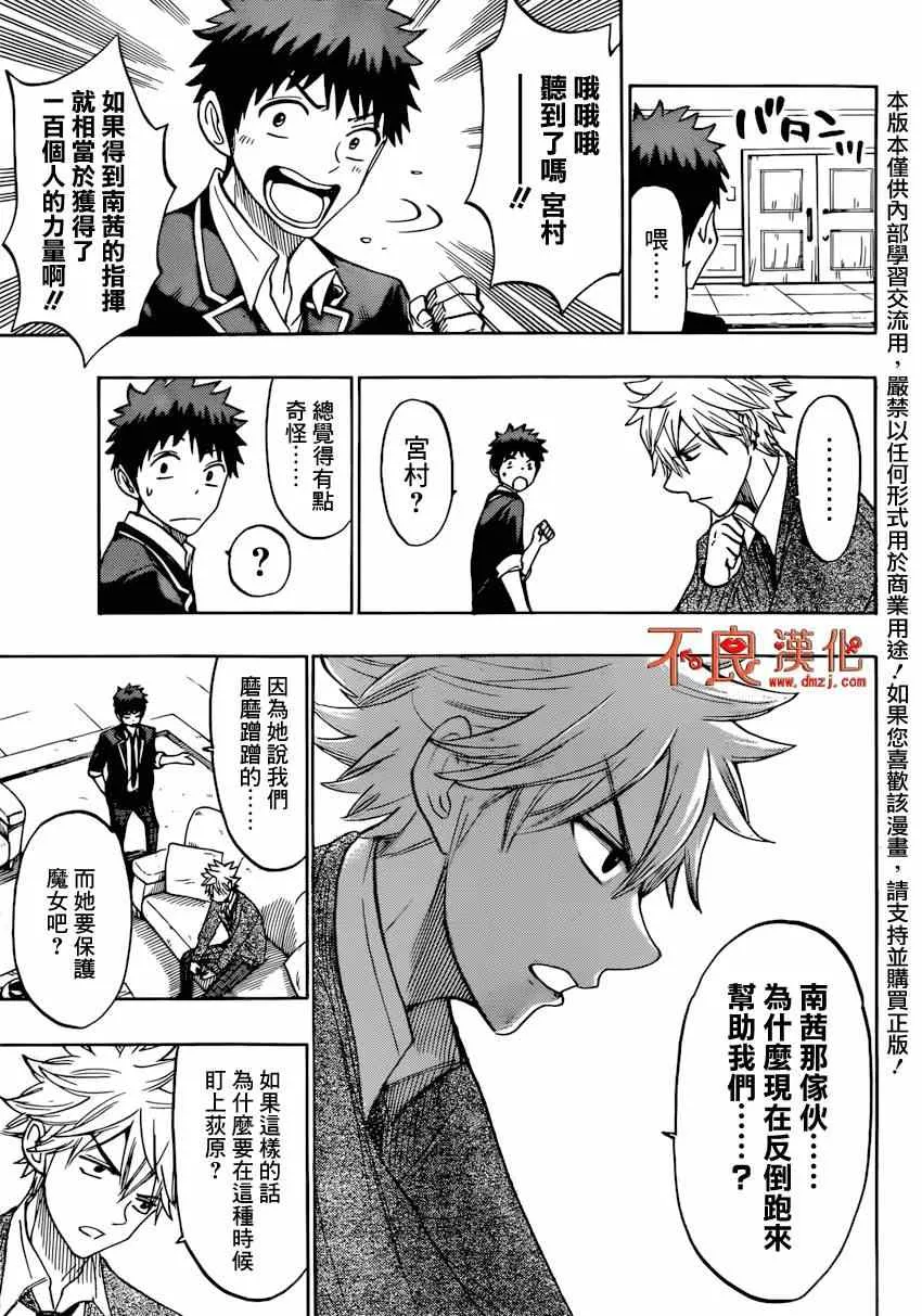 第149话 第19页