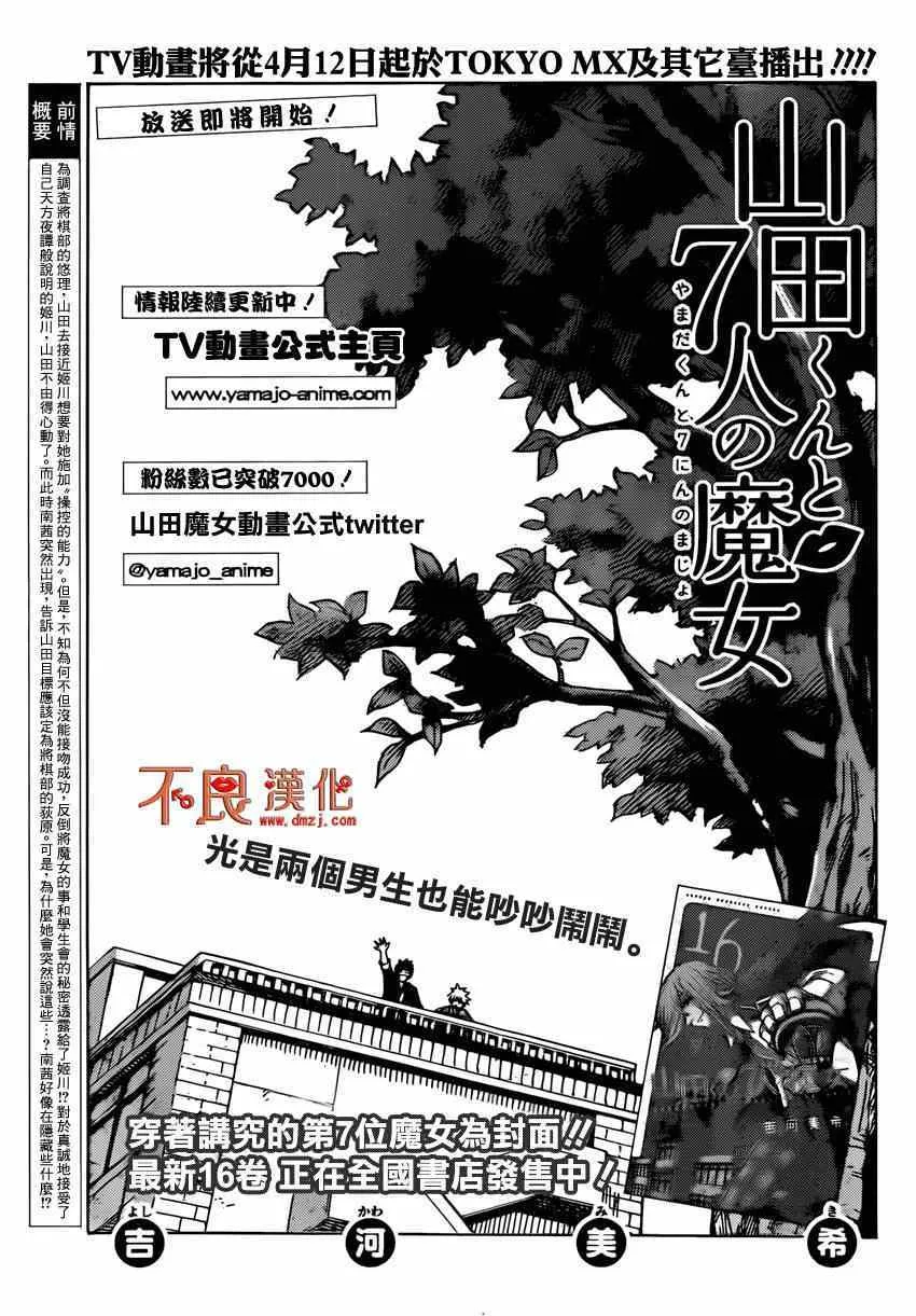 第150话 第2页