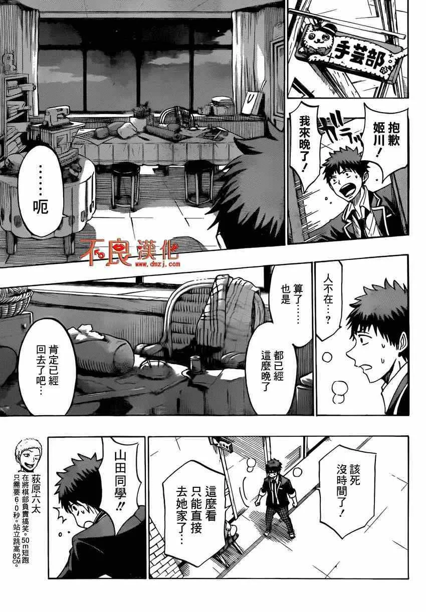 第150话 第8页
