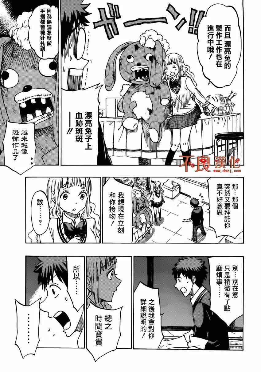 第150话 第10页