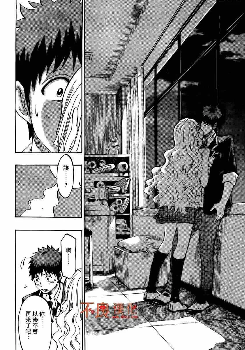 第150话 第11页