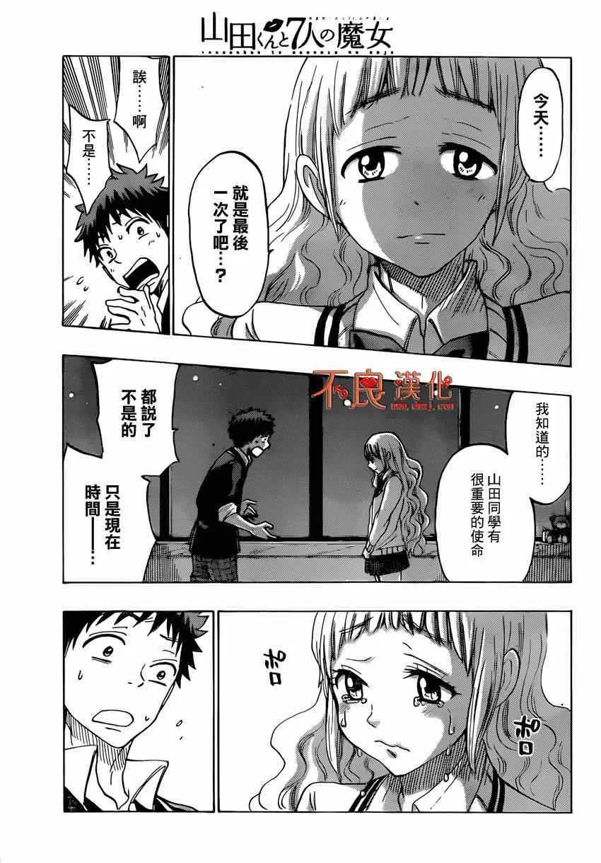 第150话 第12页