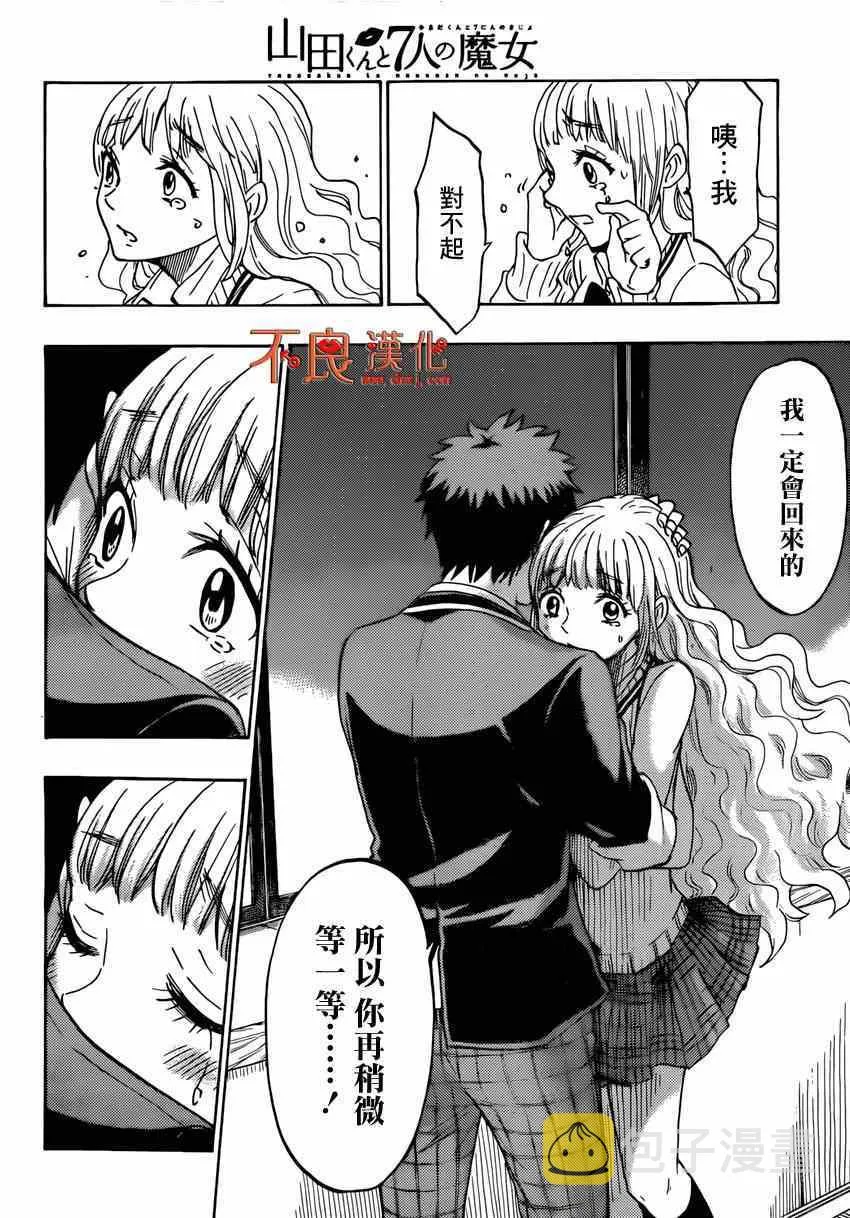 第150话 第13页