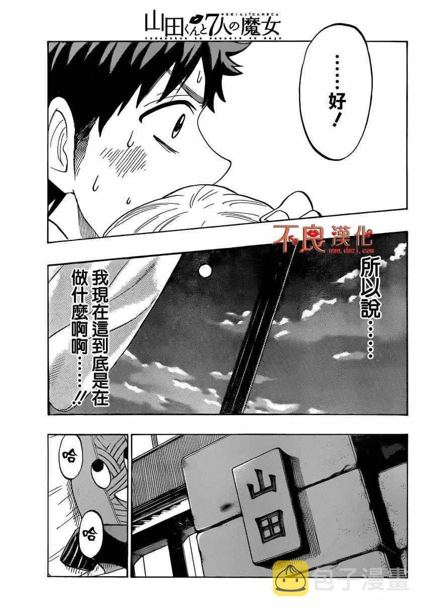 第150话 第14页