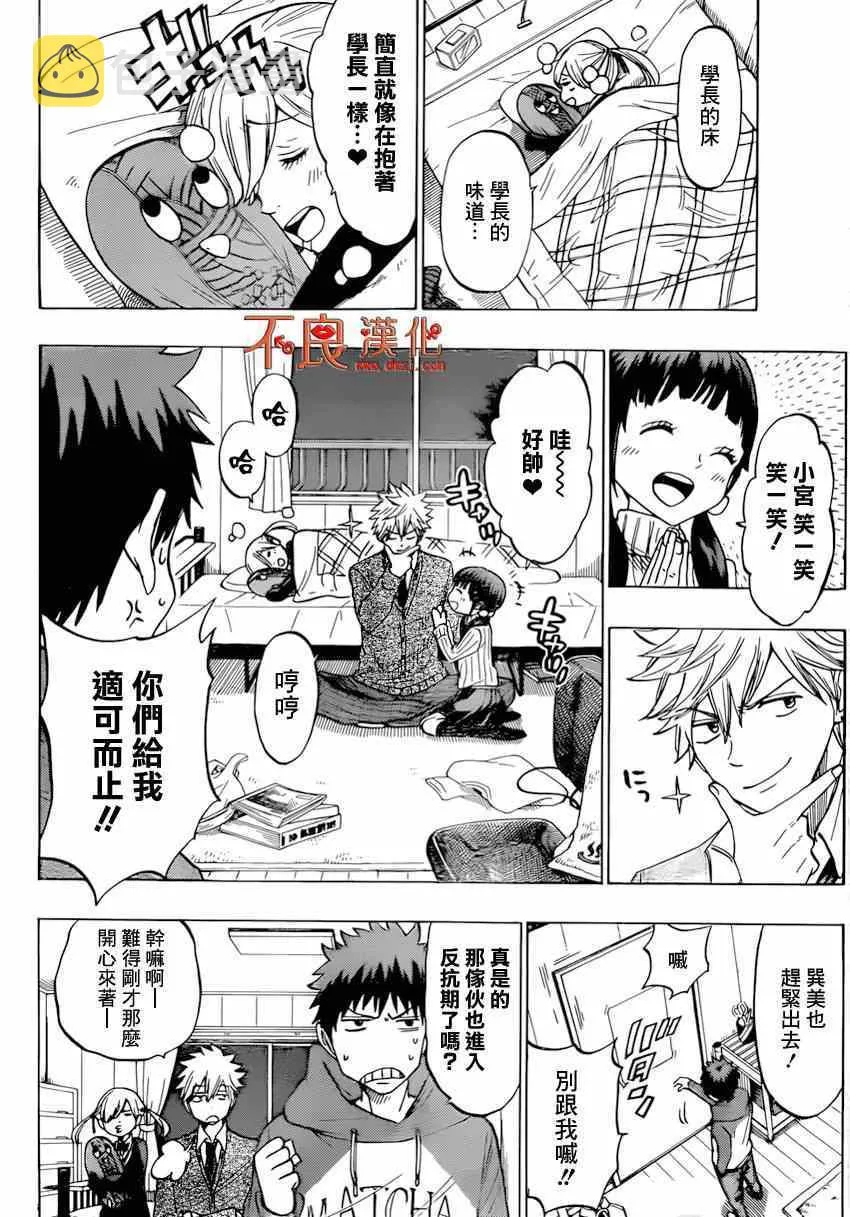 第150话 第15页