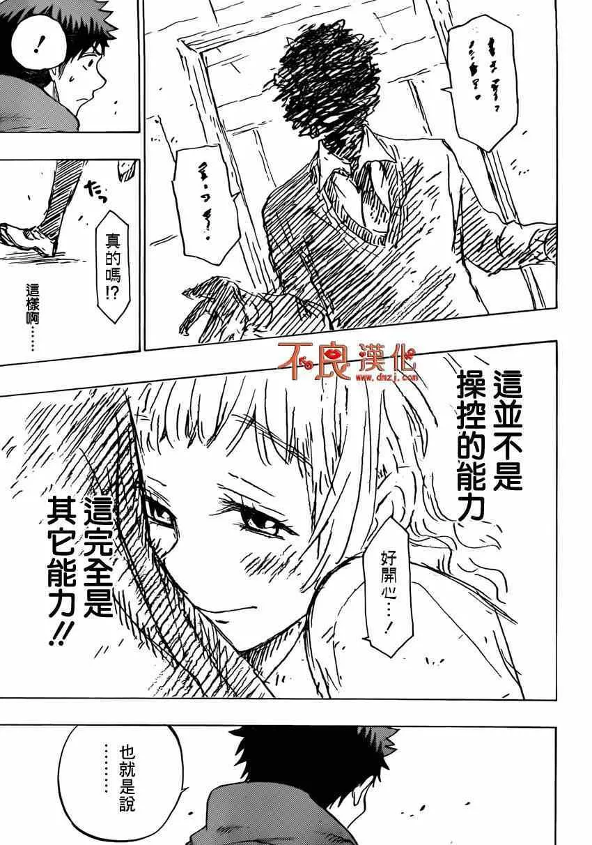 第150话 第18页