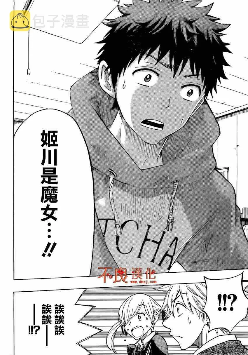 第150话 第19页