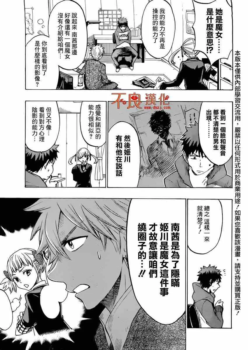 第150话 第20页