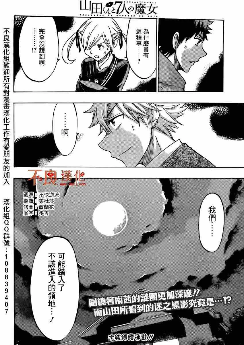 第150话 第21页