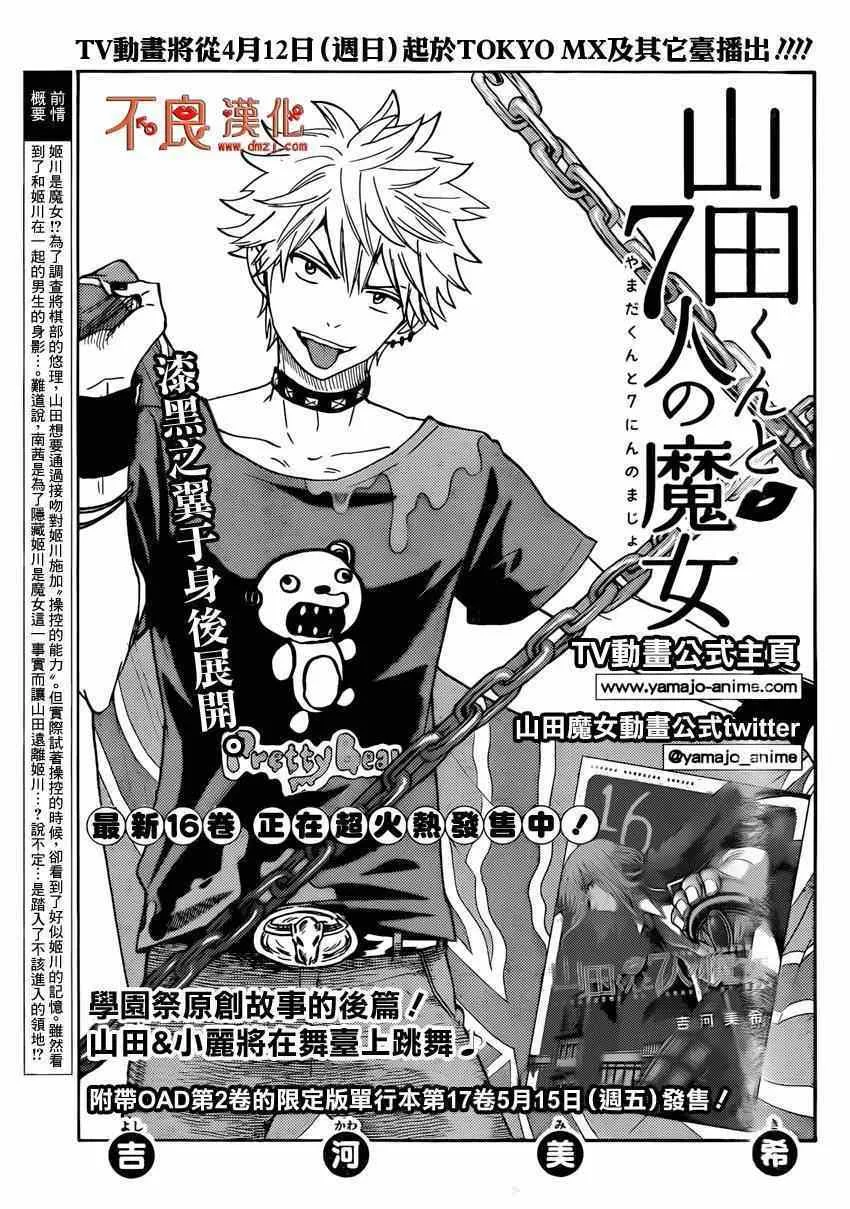 第151话 第1页