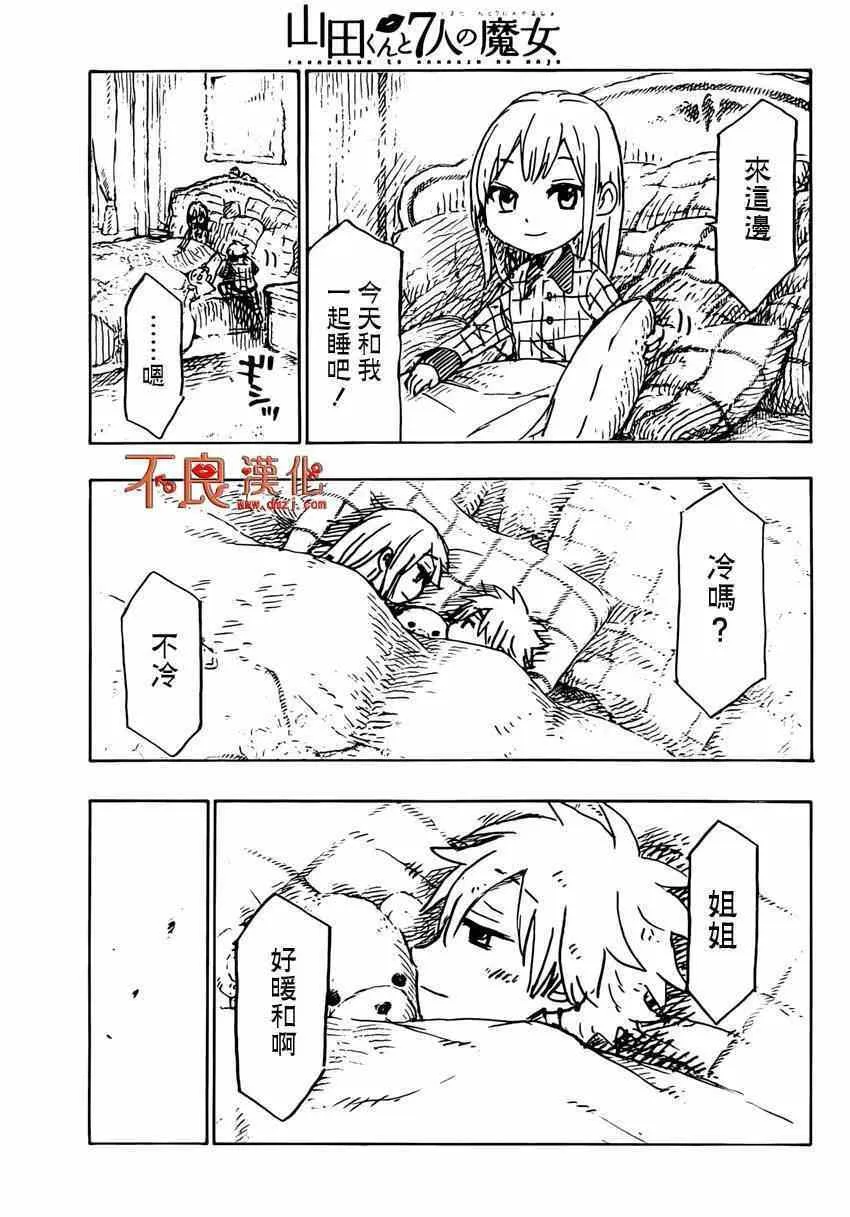 第151话 第3页