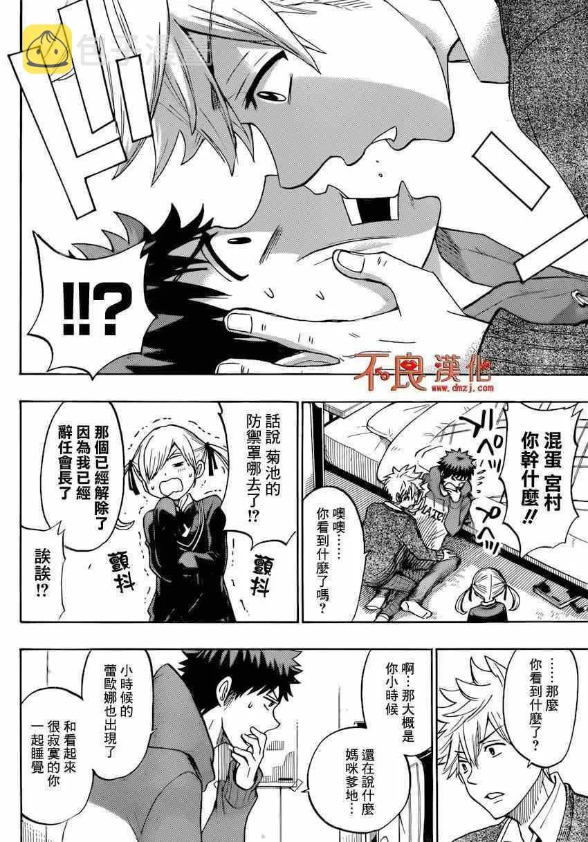 第151话 第4页
