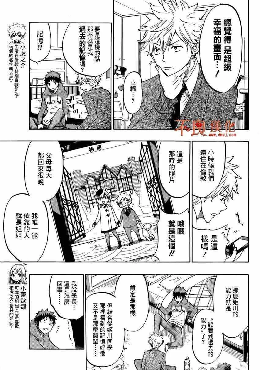 第151话 第5页