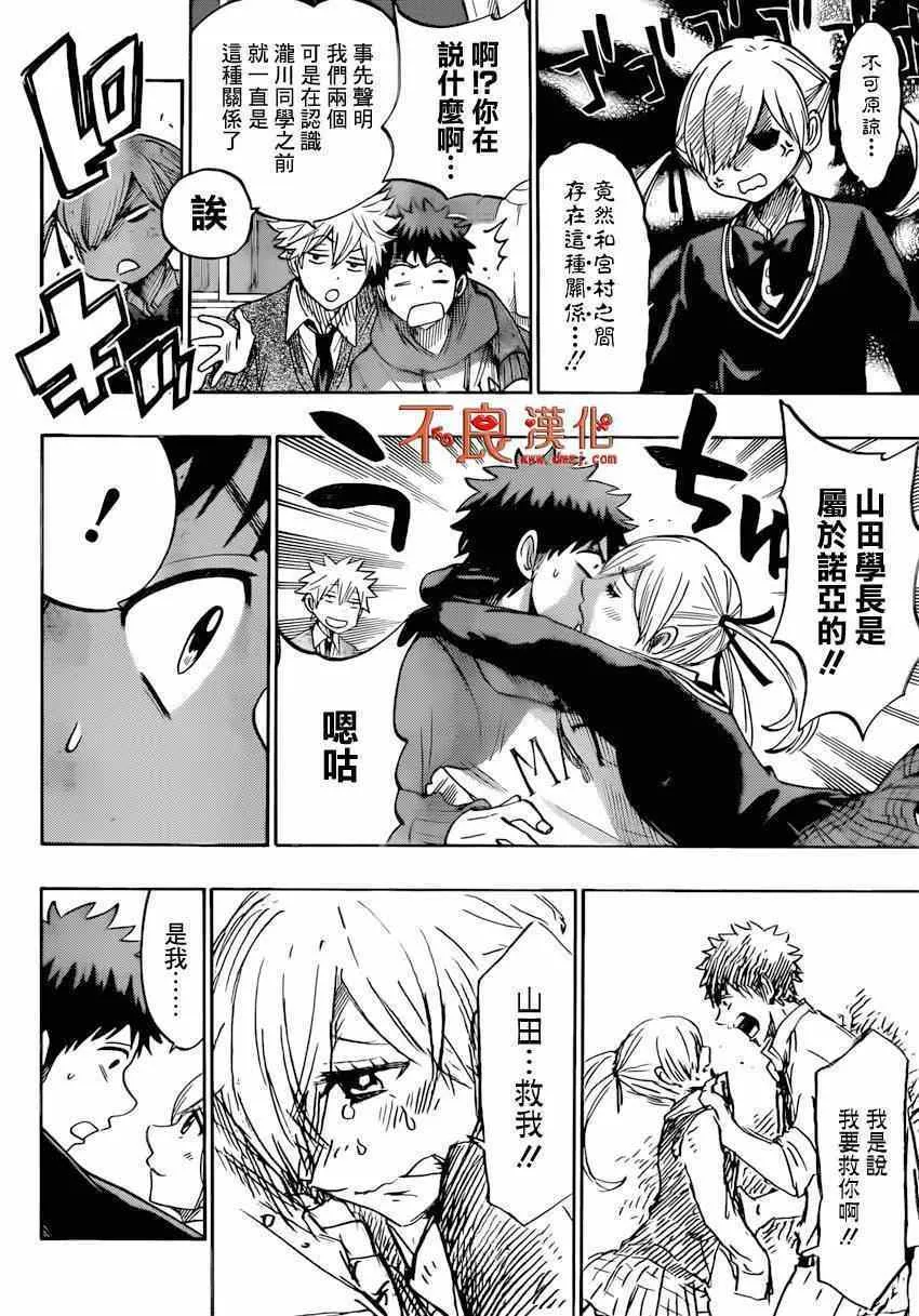 第151话 第6页
