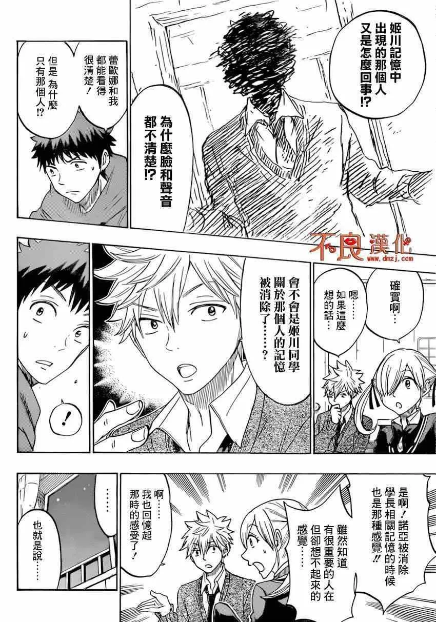 第151话 第8页
