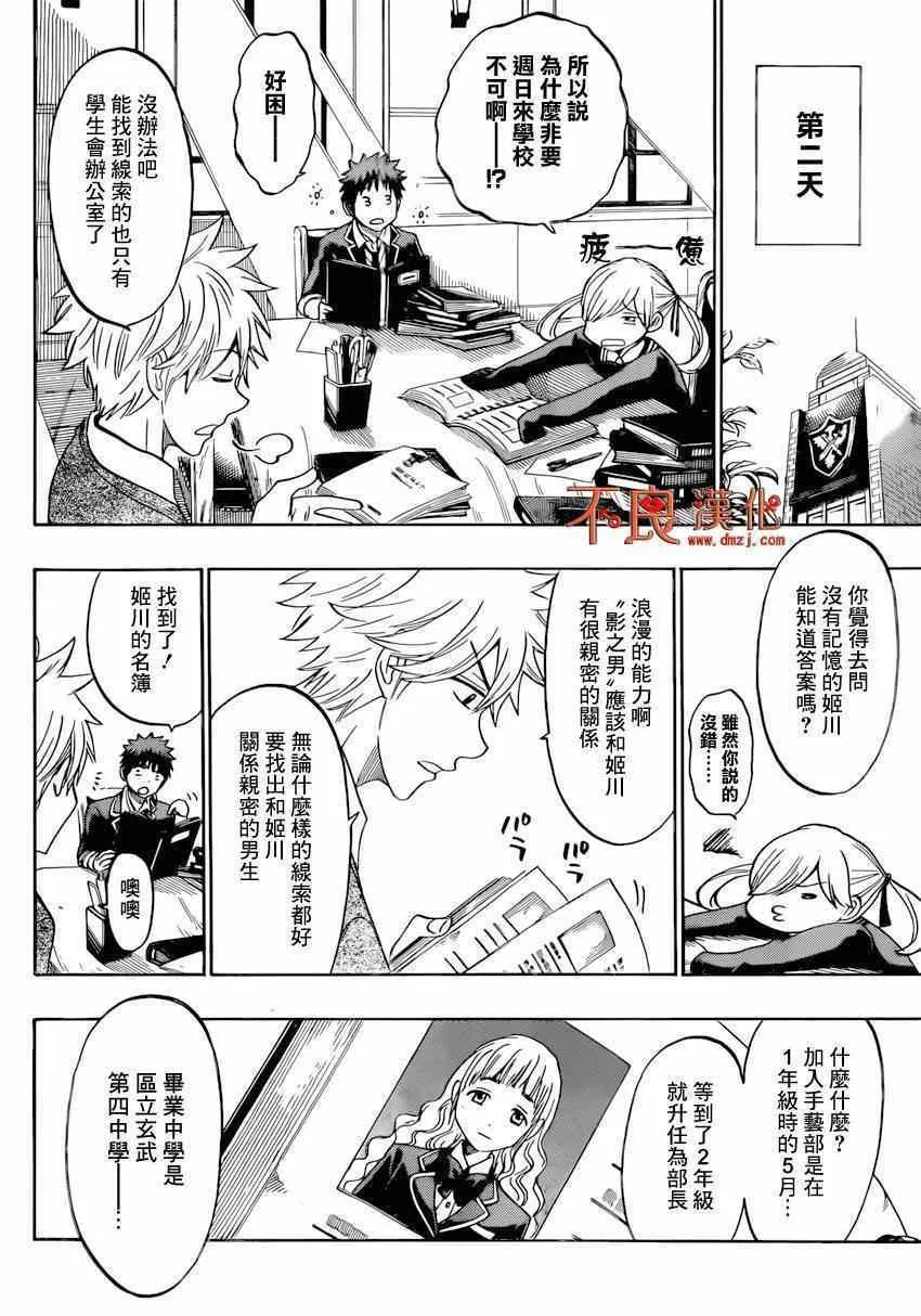 第151话 第10页