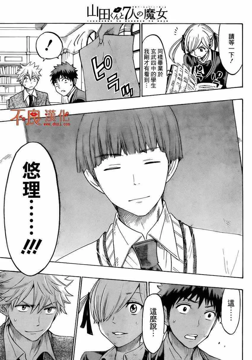 第151话 第11页