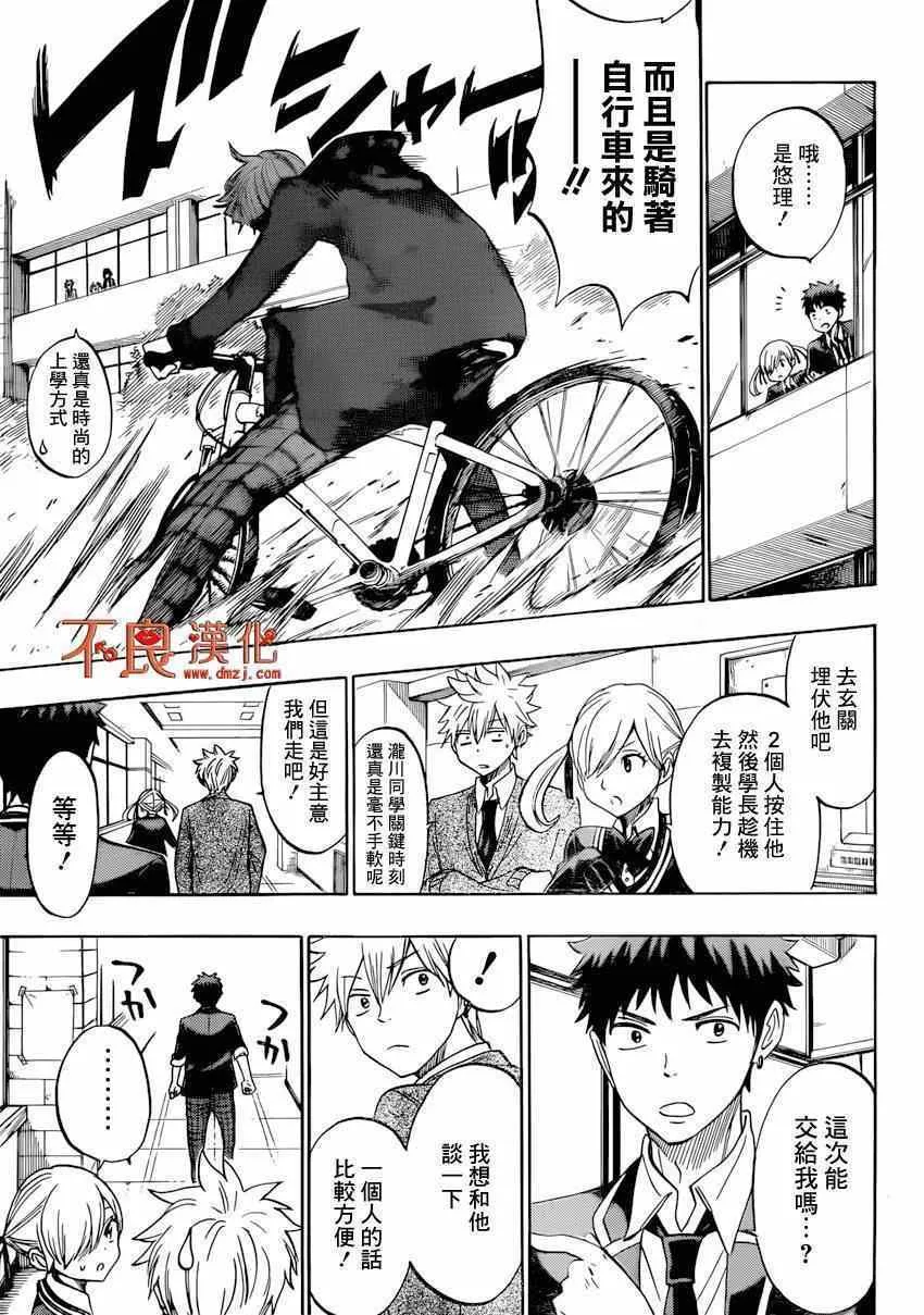 第151话 第13页