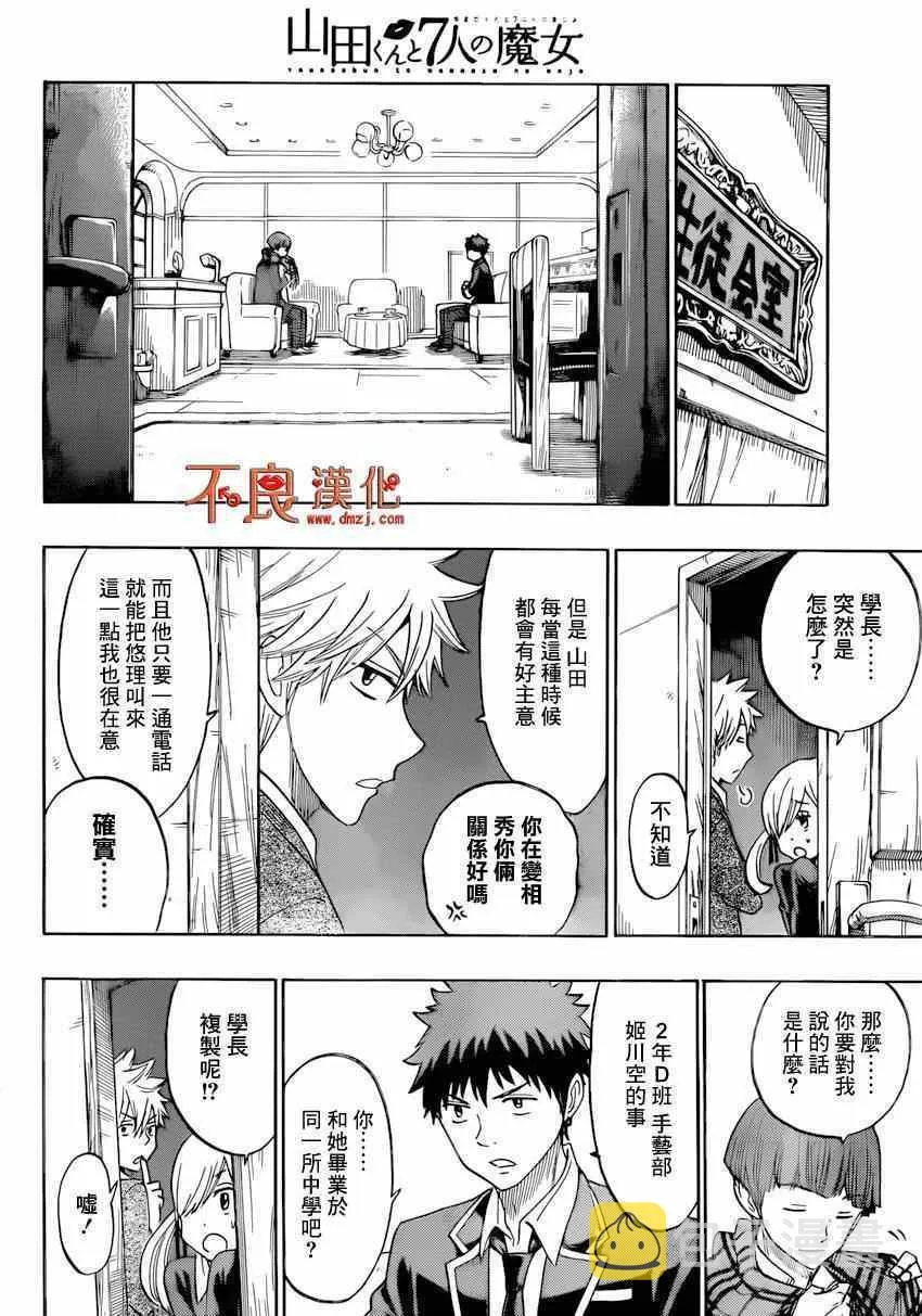 第151话 第14页